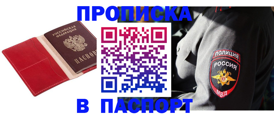 временная регистрация гарантия в Кораблино